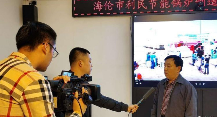 海倫市融媒體中心關(guān)注利民萬(wàn)佳鍋爐，助力企業(yè)快速發(fā)展